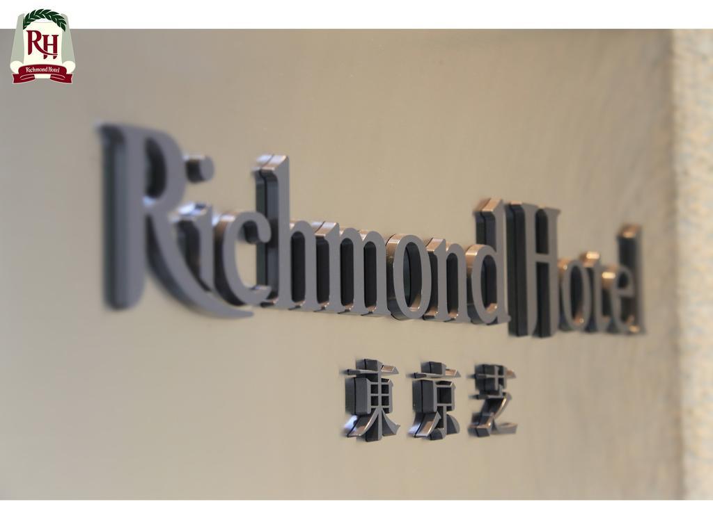 Richmond Hotel Tokyo Shiba מראה חיצוני תמונה